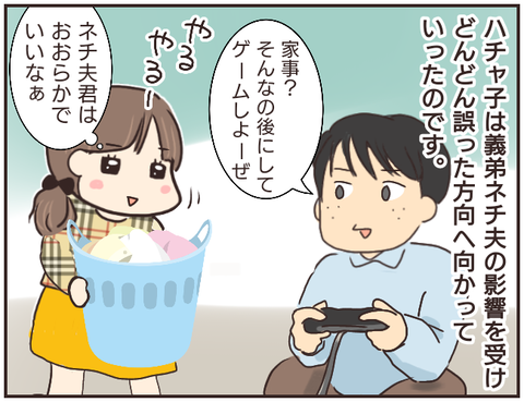 友ヤバ244