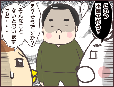 恋愛経験0男子14
