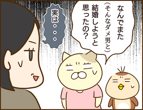 年下彼氏56