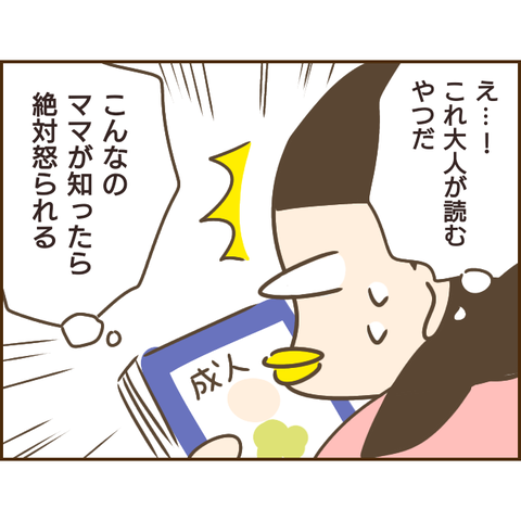 モラ父697
