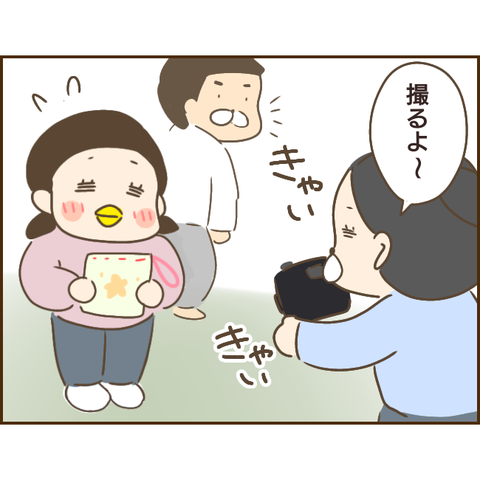 モラ父451