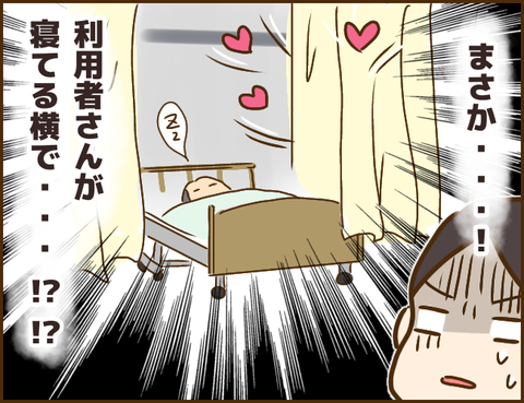年下彼氏180