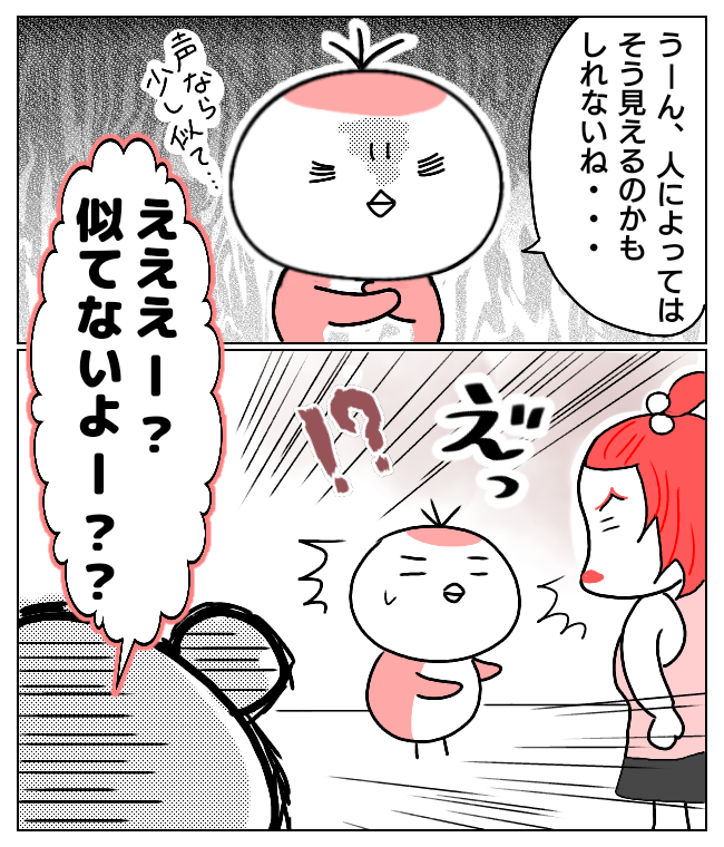 おかめ女vs小悪魔女子３ ゆっぺのゆる漫画ブログ Powered By ライブドアブログ