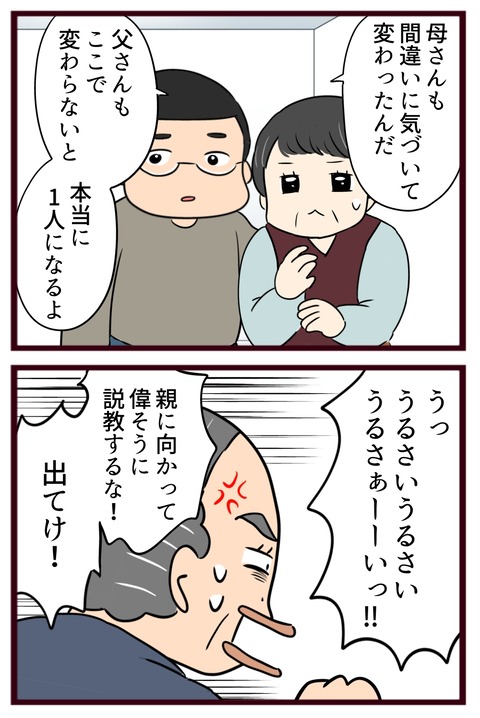 猛毒親624