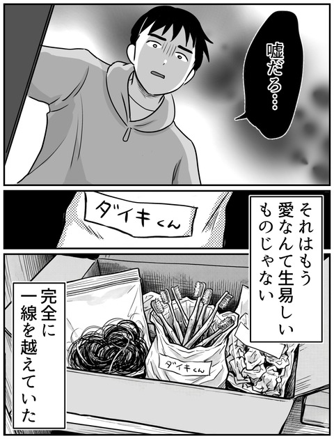 人怖②7