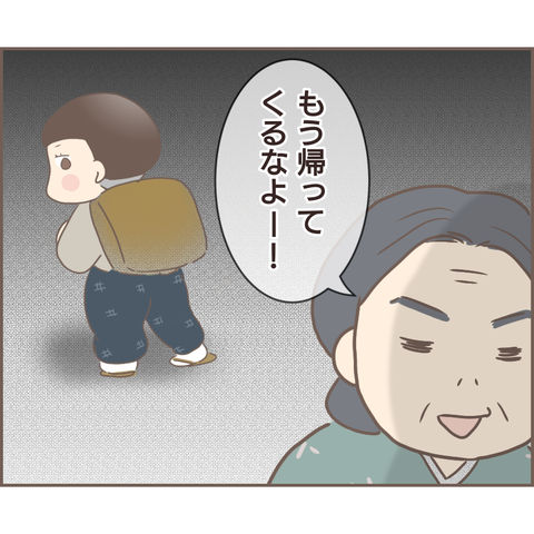 親に捨てられた148