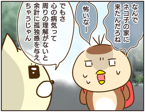 その人大丈夫？207