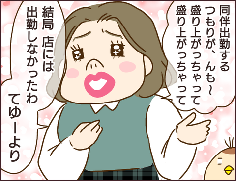 モンスタ先輩258