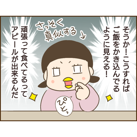 モラ父89 (2)
