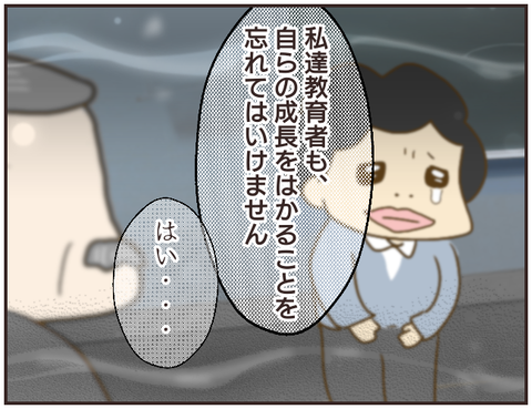 教師A245