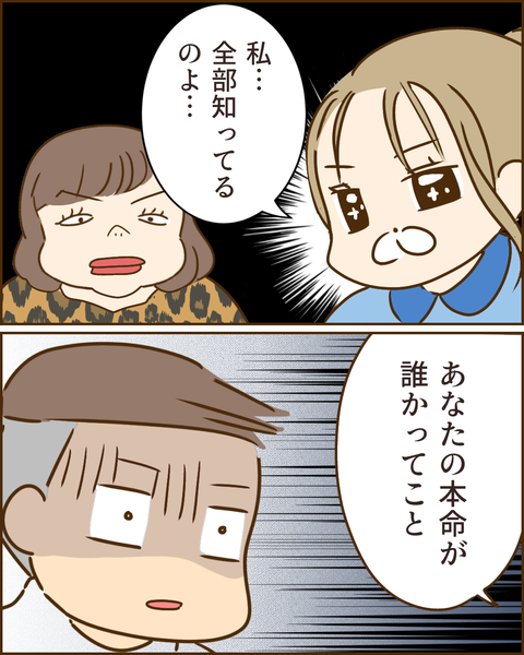 夫の秘密316