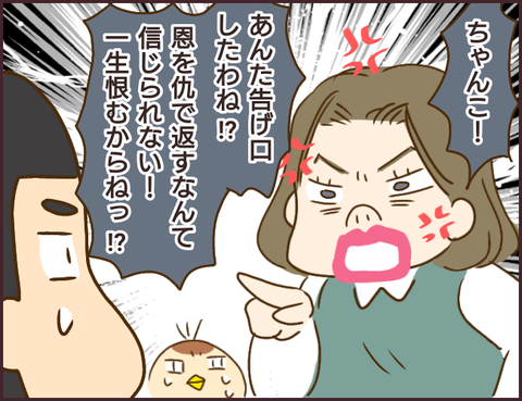 モンスタ先輩384