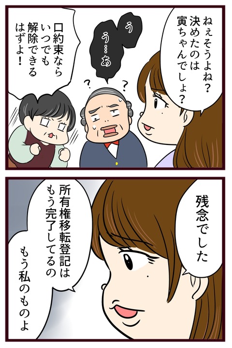 猛毒親613