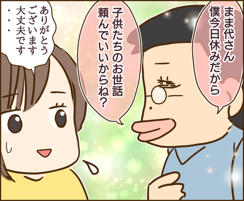 原因は義兄47