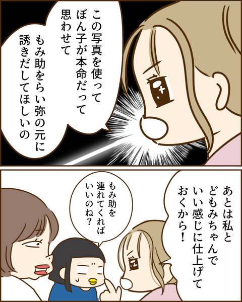 夫の秘密338