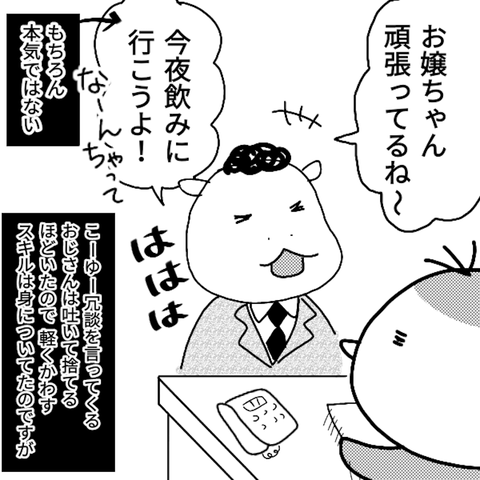 かんちがい８１