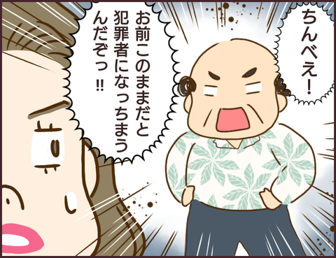 モンスタ先輩400