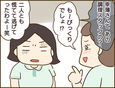 年下彼氏96