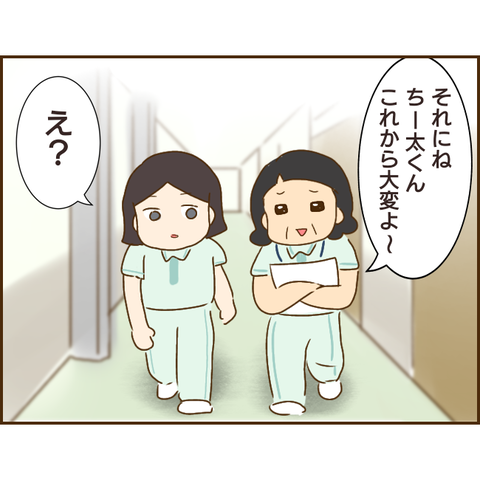 年下彼氏267