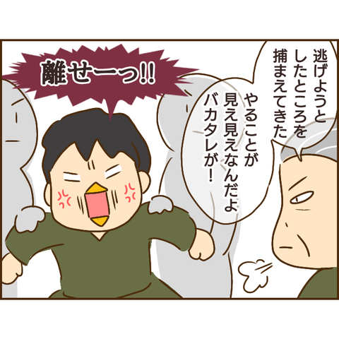 年下彼氏312