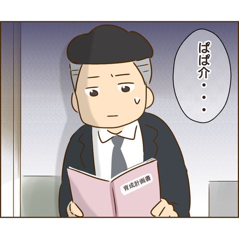 原因は義兄730