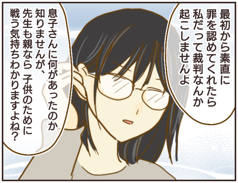 教師A250