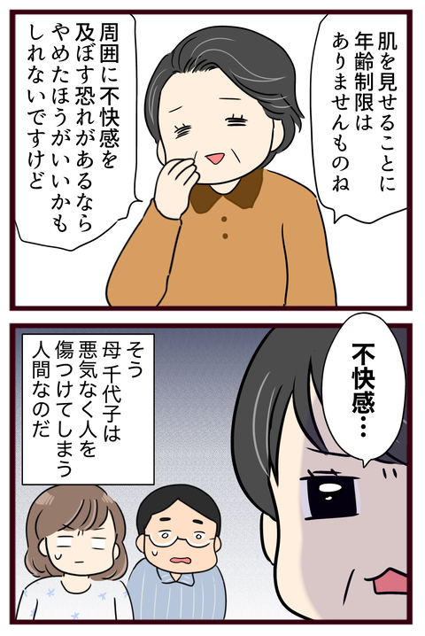 猛毒親128