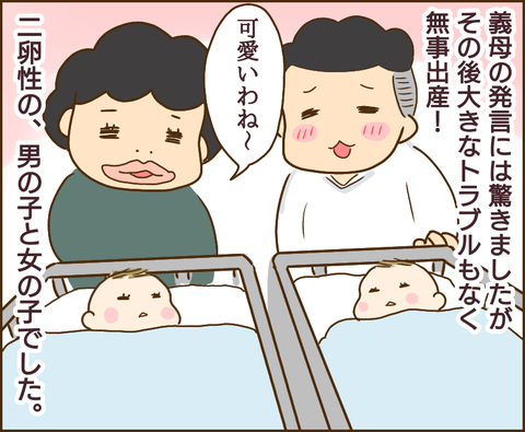 原因は義兄7