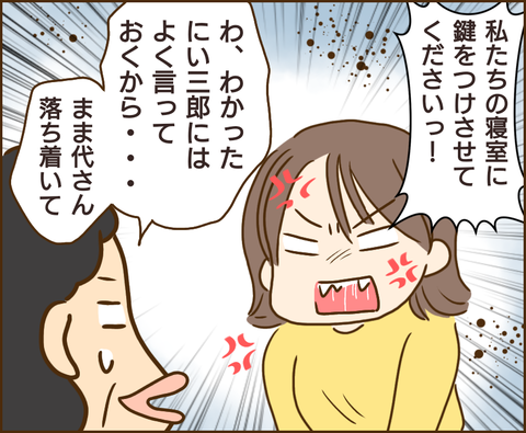 原因は義兄77