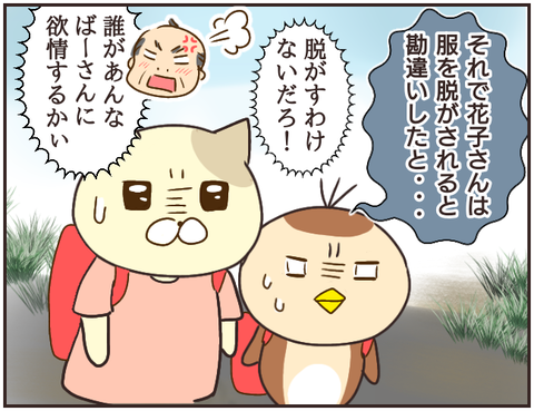 その人大丈夫？180