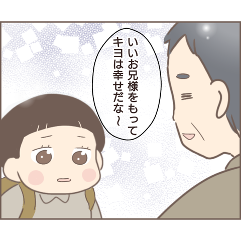親に捨てられた586