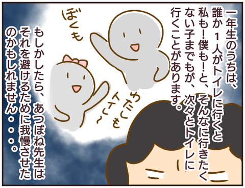 教師A24