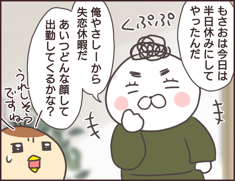 恋愛経験0男子90