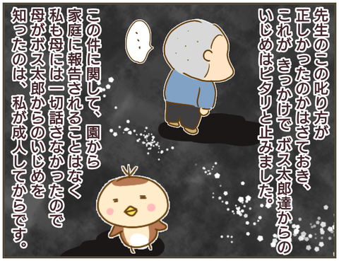 言えない158