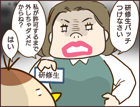 モンスタ先輩28