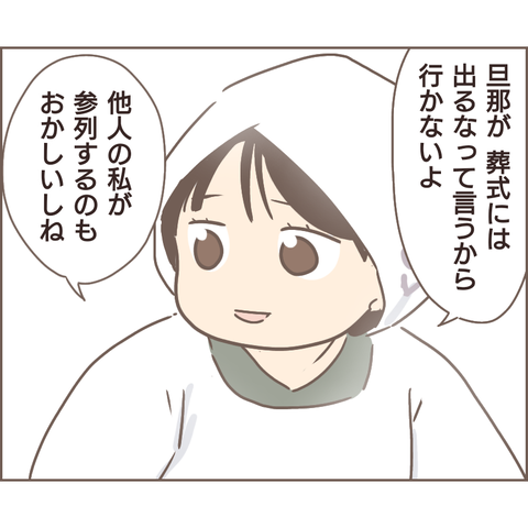 夫婦編224