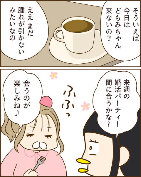 夫の秘密402