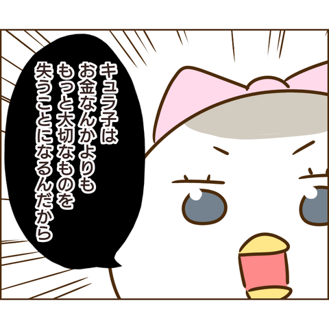 強制執行80