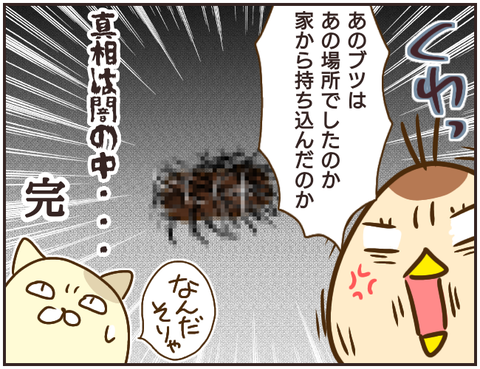 その人大丈夫？260