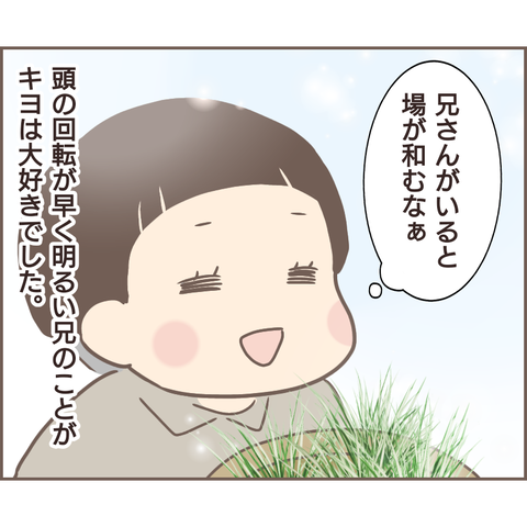 親に捨てられた243