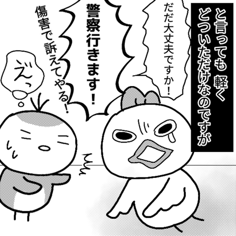 かんちがい153