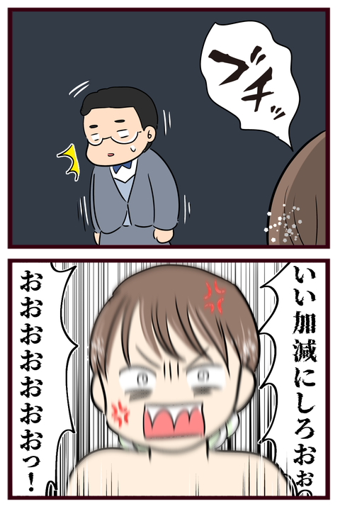 猛毒親288
