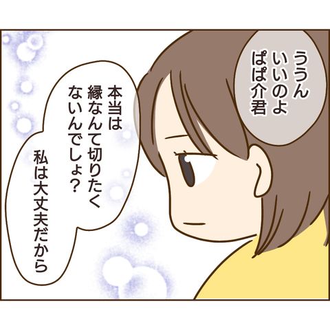原因は義兄772