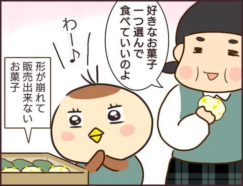 モンスタ先輩49