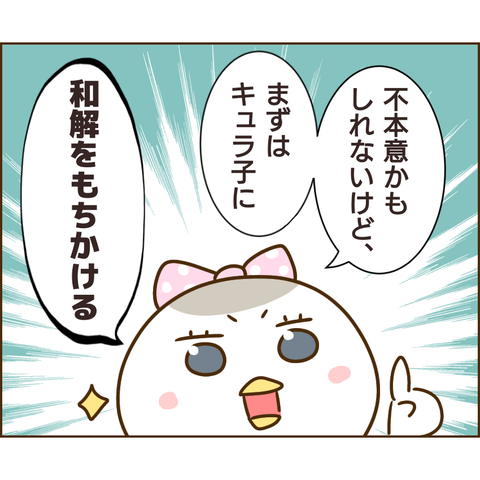 強制執行82