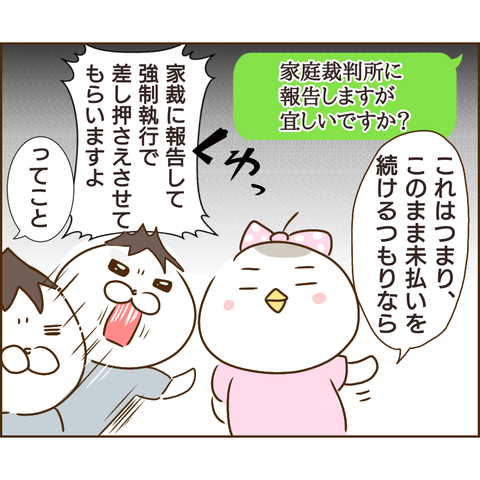 強制執行27