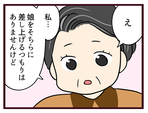 猛毒親160_20250320102500
