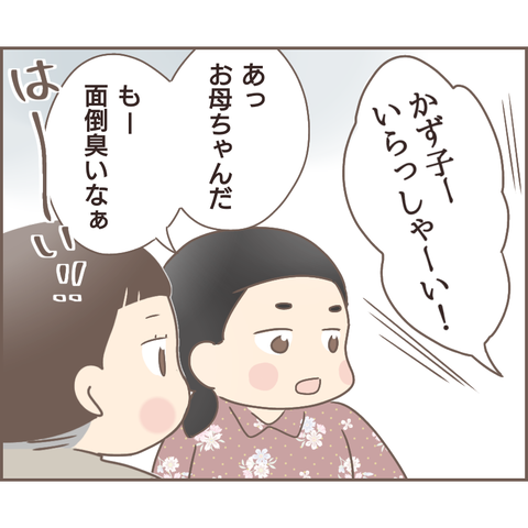 親に捨てられた608