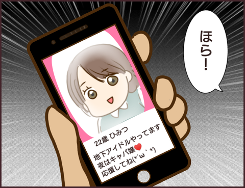 モンスタ先輩330