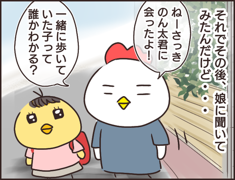 どうする?11